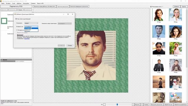 Техника разработки шаблона с несколькими ориентациями: работа с ориентациями в разных PSD-документа смотреть онлайн
