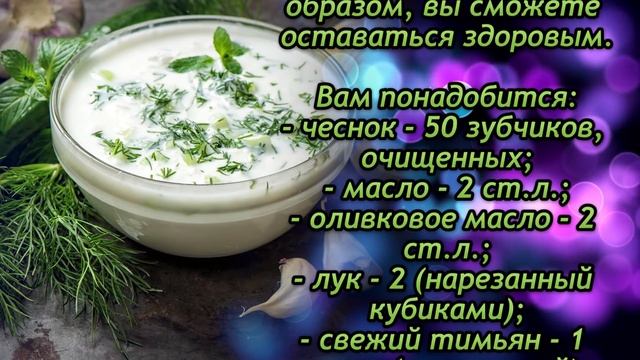 Ешьте этот волшебный Суп и смотрите, что с вами случится...