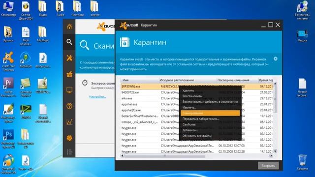 Как найти карантин в AVAST How to open quarantine in antivirus смотреть онлайн
