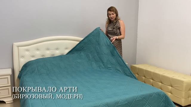 покрывало АРТИ смотреть онлайн