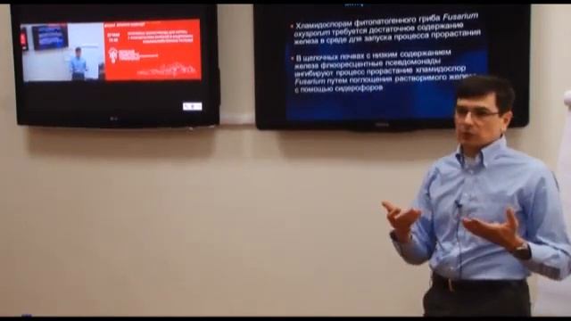 Д. Мавроди Лекция #1 "Микробные биопестициды для борьбы с возбудителями болезней и..." смотреть онлайн