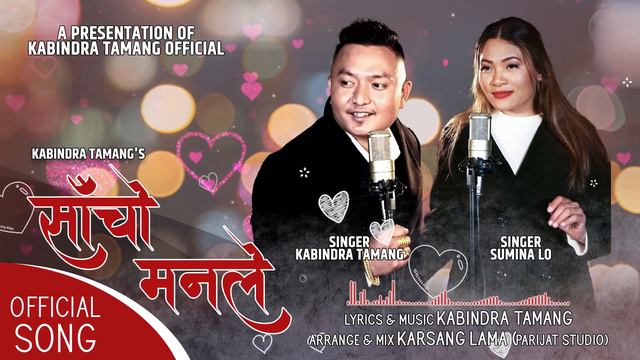New Nepali Song || Saacho Mannle || Kabindra Tamang & Sumina Lo || 2022 смотреть онлайн
