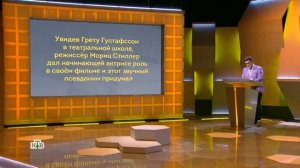 Своя игра (30. 11. 2019)