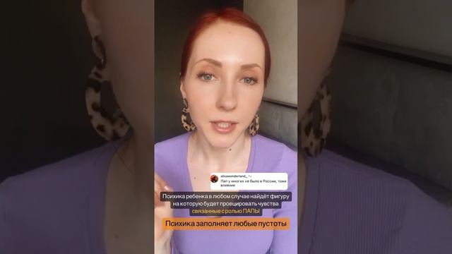 Папа важен каждому ребёнку, но не у всех папа был и есть! смотреть онлайн