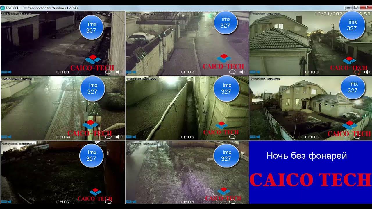 Видеонаблюдение сравнение IMX 307 IMX 327 ночь без освещения