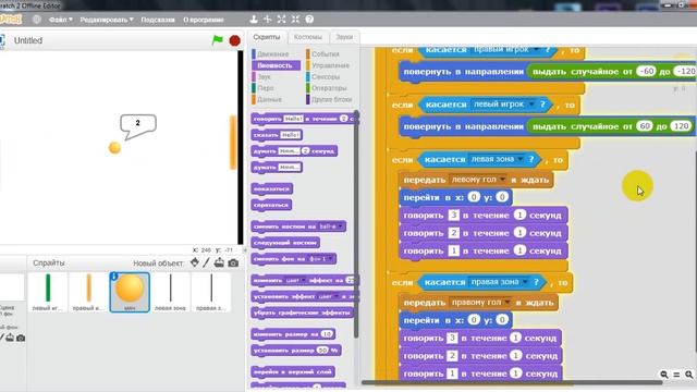 Уроки по Scratch. Как сделать игру Пинг-понг на Скретч смотреть онлайн