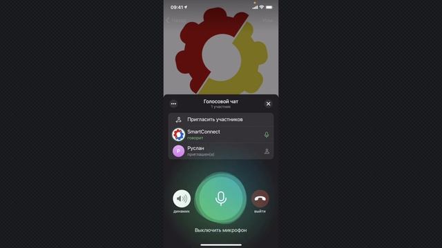 Как создать голосовой чат (аудиочат) в Telegram (и как им пользоваться) смотреть онлайн