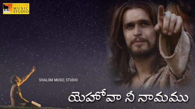 Yehova nee namamu//ola christain songs// смотреть онлайн