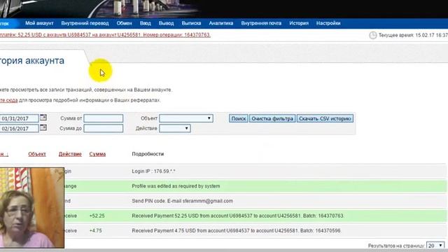 ДРУЖНАЯ СЕМЬЯ Подтверждение 55 $ на платежную систему РМ смотреть онлайн