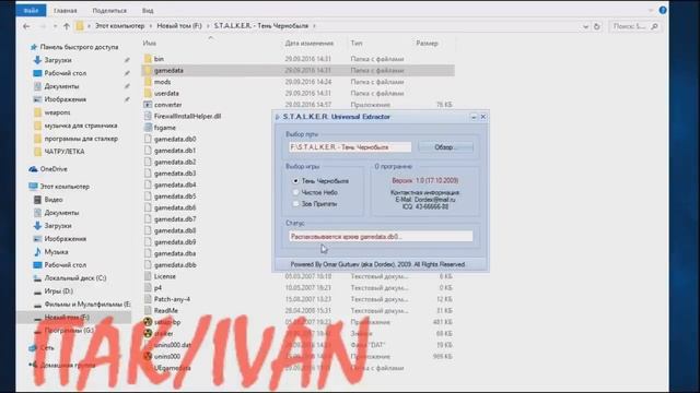 Нету папки GAMEDATA что делать