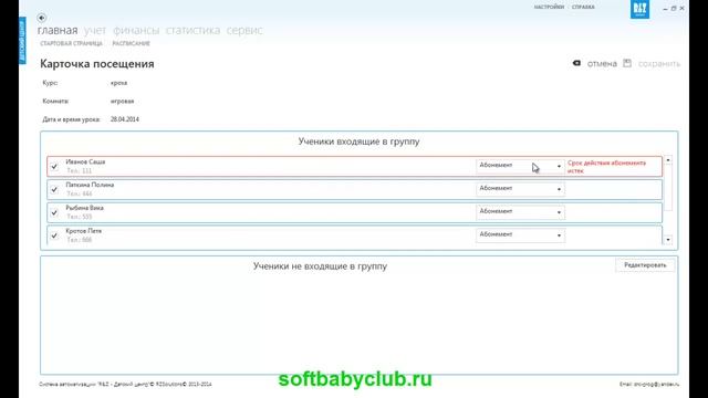 Урок №2. Главная в программе учета "Детский центр" смотреть онлайн