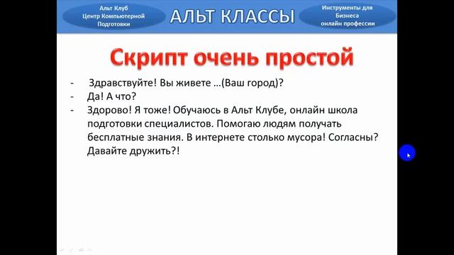Список контактов через Фейсбук и ВКонтакте смотреть онлайн
