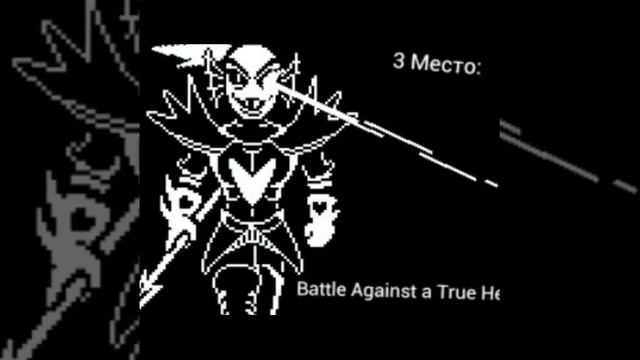 Топ 5 song Undertale. смотреть онлайн