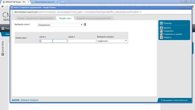 CM Studio .iBooking - Создание специальных предложений смотреть онлайн