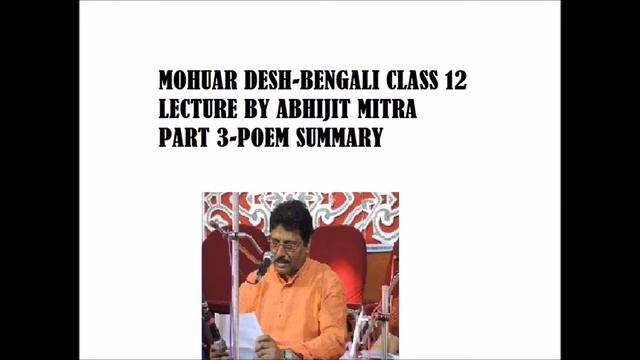 HS 12,Bengali,Poem ,Mahuar Desh,by Samar sen, Teacher-Abhijit Mitra Sir, смотреть онлайн