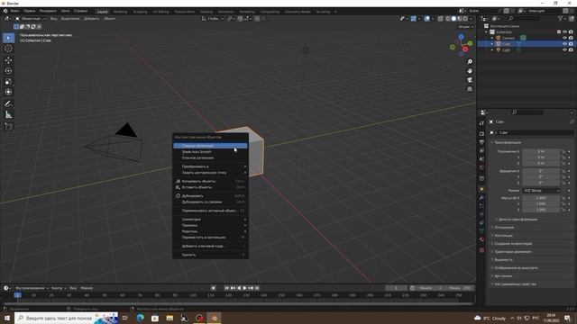 Пытаюсь использовать блендер для 3д анимаций смотреть онлайн