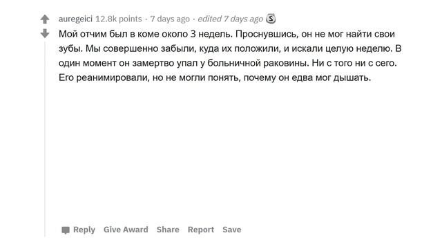 ЛЮДИ, БЫВШИЕ В КОМЕ, ЧТО ВАС УДИВИЛО, КОГДА ВЫ ОЧНУЛИСЬ? смотреть онлайн