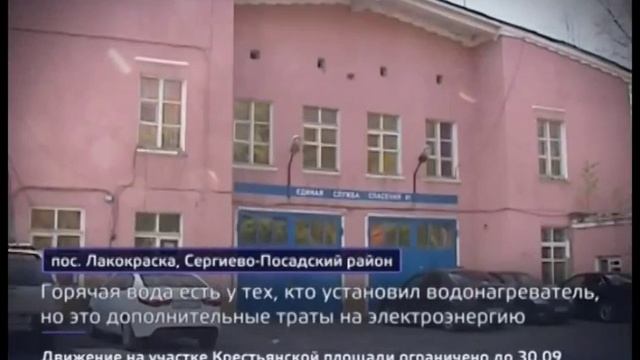 Жители посёлка Лакокраска без горячей воды смотреть онлайн