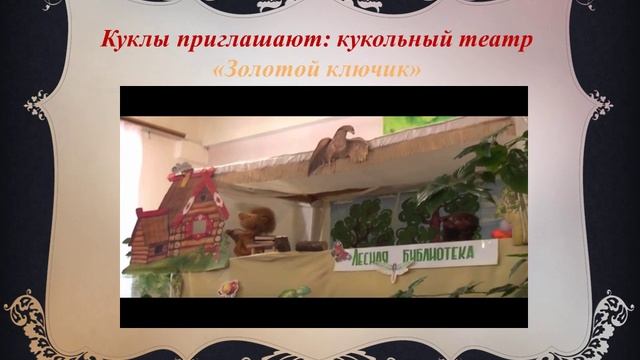 По обе строны кулис. Виртуальная выставка смотреть онлайн