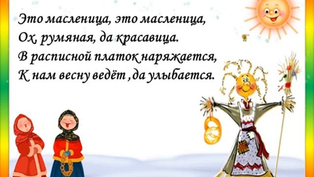 Песня ＂Масленица＂+ с текстом
Автор видео: Галина Носова!@user-cu3nr6sn6p смотреть онлайн