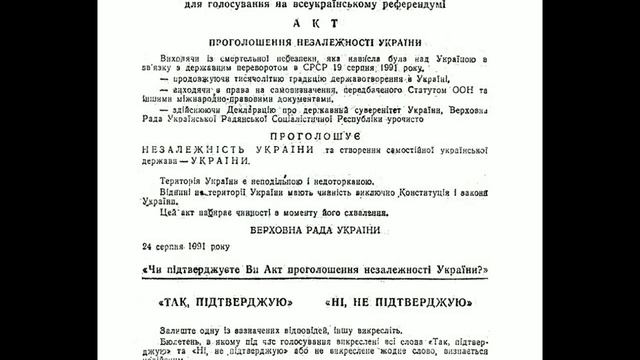 Галицкий референдум. Границы Украины 1991 года смотреть онлайн
