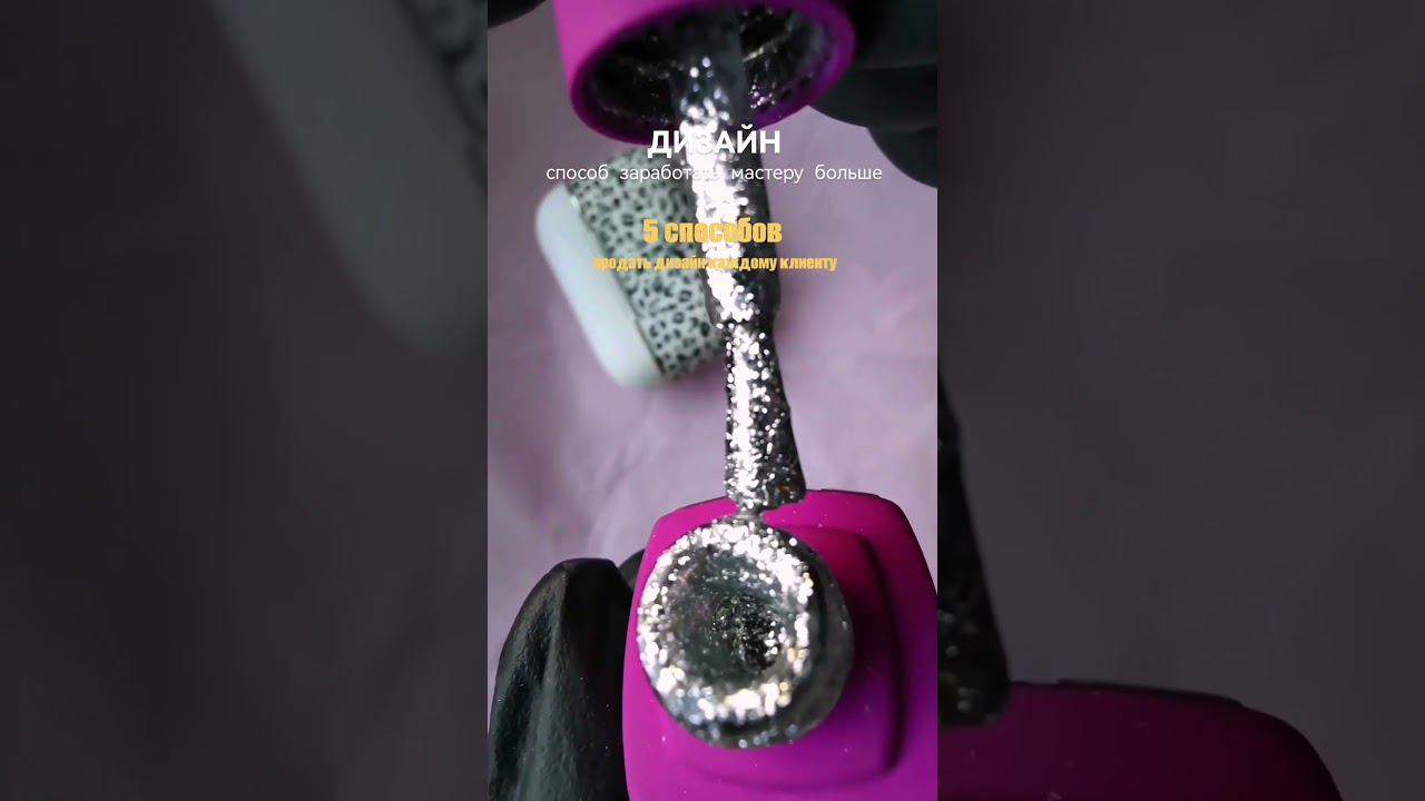 Необычное применение стемпинга #nails #урокиманикюра #ногти #стемпинг