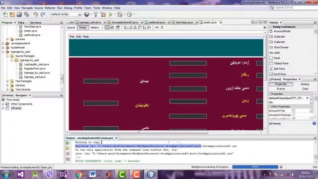 How to create jar file for java swing GUI forms by zaid смотреть онлайн