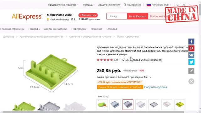 Подставка для крышки от посуды. смотреть онлайн