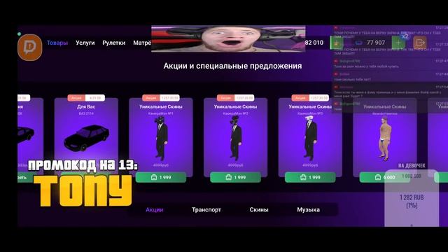 ОБЩЕНИЕ НА СТРИМЕ МАТРЁШКА РП смотреть онлайн