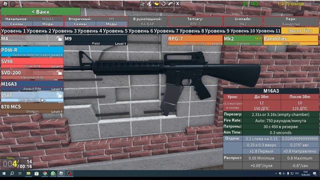 Убиваю восстание зомби в роблокс ROBLOX смотреть онлайн