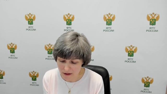 Вебинар ФТС России, 17.02.2021 смотреть онлайн