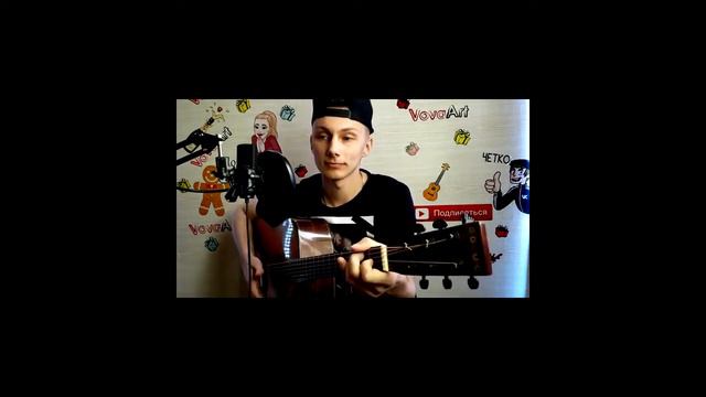 ФОГЕЛЬ - МАЛЬЧИК / ТОП 3 COVER смотреть онлайн