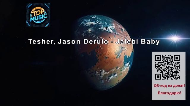 МУЗЫКА---Tesher, Jason Derulo - Jalebi Baby смотреть онлайн