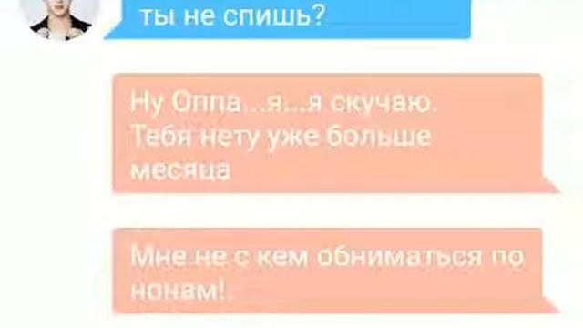 Переписка с Бантанами. Скучаешь по нему. смотреть онлайн