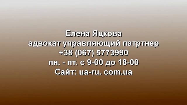 Адвокат Белая Церьковь Усыновление совершеннолетнего смотреть онлайн