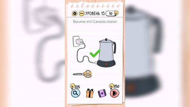 Brain Test / Уровень 15 смотреть онлайн