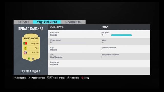 Fifa 20#SBC# Испытание TOTY 10.01 смотреть онлайн
