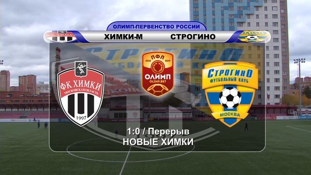 Химки-М - Строгино смотреть онлайн