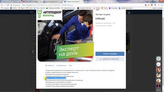 Разбор по оформлению группы вконтакте.Описание группы. смотреть онлайн