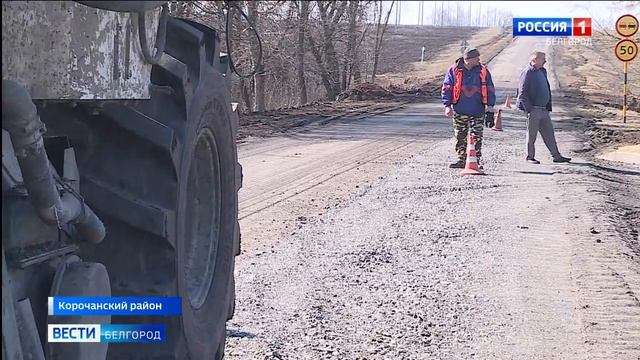 Дороги в Корочанском районе отремонтируют к лету смотреть онлайн