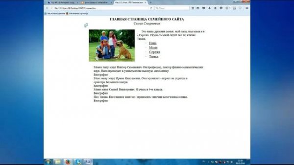 Cоздание Web-сайта с помощью Microsoft Word