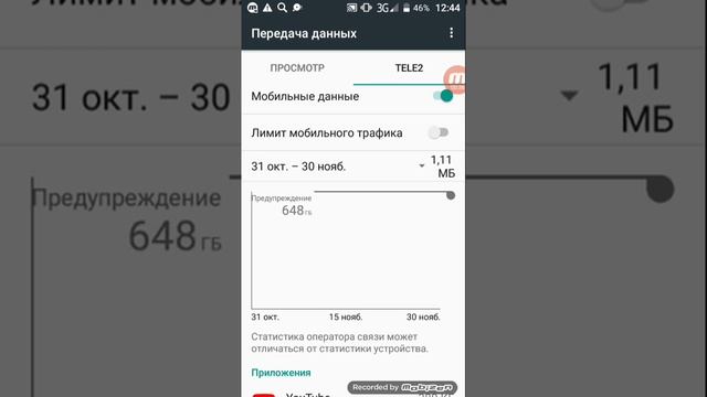 Я покажу как сделать бесконечный интернет смотреть онлайн