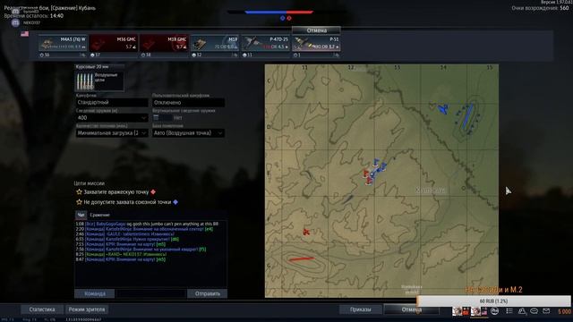 War Thunder Стрим РБ США 5.7 смотреть онлайн