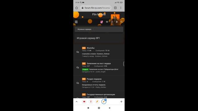 КАК ПОЛЬЗОВАТЬСЯ ФОРУМОМ? | FLIN RP смотреть онлайн