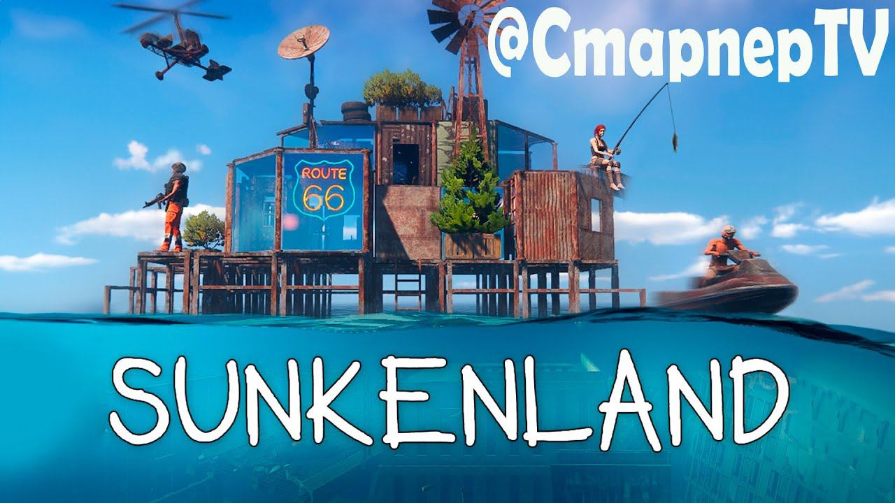 Захват новых территорий ☠️Путь Старпера в Водном мире ☠️SUNKENLAND ☠️СТРИМ 3 смотреть онлайн