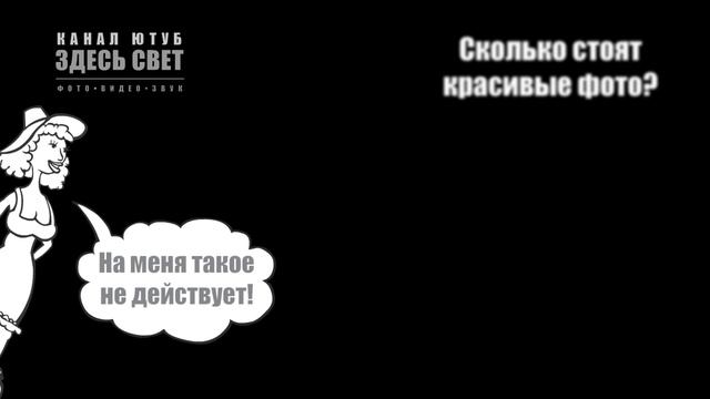 Что такое референсы? (для фото) смотреть онлайн