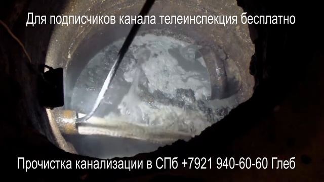 Своевременная прочистка труб канализации, засор 33 смотреть онлайн