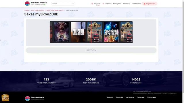 Топовые игры за копейки?! Проверка Store-alexfresh.com ! Магазин ютубера ALEXFRESH!