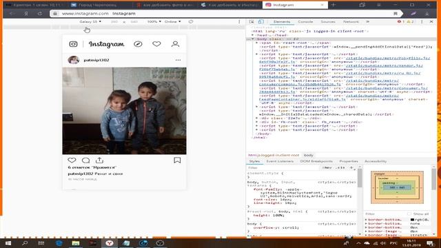 как добавить фото в инстаграмм через компьютер (видео урок) смотреть онлайн