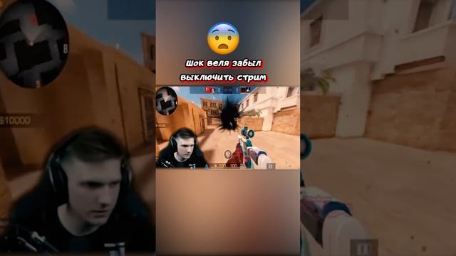 шок веля забыл выключить стрим | Standoff 2 | #shorts #standoff2 #стандофф2 смотреть онлайн